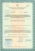 Аппараты Скэнар в Нижнем Новгороде купить Официальный сайт Дэнас kupit-denas.ru