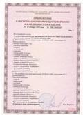 СКЭНАР-1-НТ (исполнение 01) артикул НТ1004 Скэнар Супер Про купить в Нижнем Новгороде