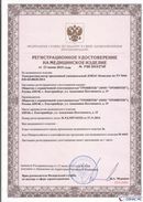 Официальный сайт Дэнас kupit-denas.ru ДЭНАС-Комплекс в Нижнем Новгороде купить