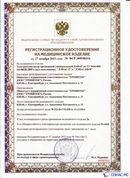 ДЭНАС-ПКМ (13 программ) купить в Нижнем Новгороде