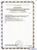 Официальный сайт Дэнас kupit-denas.ru ДЭНАС-ПКМ (Детский доктор, 24 пр.) в Нижнем Новгороде купить