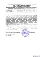 Диадэнс Космо в Нижнем Новгороде купить Официальный сайт Дэнас kupit-denas.ru 