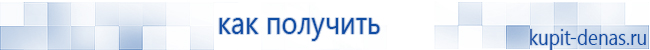 Выносные электроды Скэнар в Нижнем Новгороде купить 