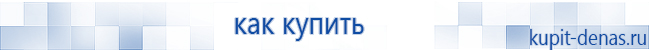 Выносные электроды Скэнар в Нижнем Новгороде купить