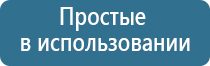 аппарат для коррекции артериального давления ДиаДэнс Кардио мини