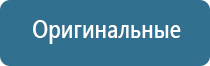 Дэнас Кардио мини для коррекции артериального давления