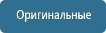 Дэнас точечный электрод выносной терапевтический