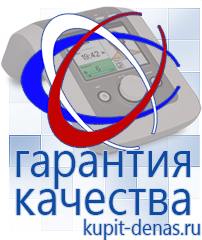 Официальный сайт Дэнас kupit-denas.ru Малавтилин в Нижнем Новгороде