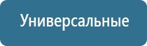 артериального давления Дэнас Кардио мини