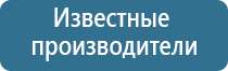 электростимулятор Дэнас Кардио мини