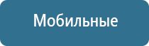 аппарат Дэнас Кардио мини для коррекции артериального