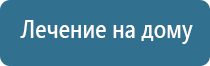 аппарат Дэнас Кардио мини для коррекции артериального