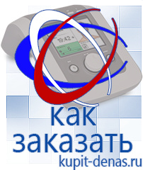 Официальный сайт Дэнас kupit-denas.ru Выносные электроды Скэнар в Нижнем Новгороде