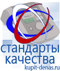 Официальный сайт Дэнас kupit-denas.ru Выносные электроды Скэнар в Нижнем Новгороде