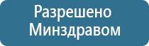 НейроДэнс электростимулятор чрескожный универсальный