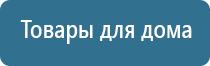 Дэнас Кардио мини стимулятор