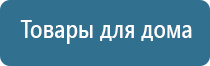 прибор для корректировки давления Дэнас Кардио мини