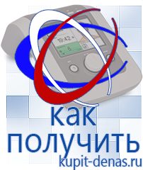 Официальный сайт Дэнас kupit-denas.ru Брошюры Дэнас в Нижнем Новгороде