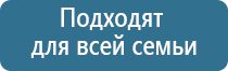 Дэнас Кардио мини аппарат для коррекции артериального давления