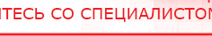 купить Дэнас - Вертебра Новинка (5 программ) - Аппараты Дэнас в Нижнем Новгороде